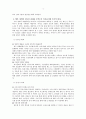 한국무역의 추이와 구조의 문제점 및 대책 27페이지