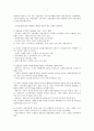 한국무역의 추이와 구조의 문제점 및 대책 28페이지