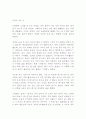 한국의 역사 및 문화 또는 역사적 인물을 조사하여 자료목록정리및서평작성 2페이지