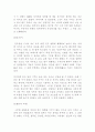 한국의 역사 및 문화 또는 역사적 인물을 조사하여 자료목록정리및서평작성 4페이지