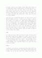 한국의 역사 및 문화 또는 역사적 인물을 조사하여 자료목록정리및서평작성 5페이지