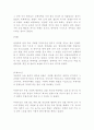한국의 역사 및 문화 또는 역사적 인물을 조사하여 자료목록정리및서평작성 7페이지