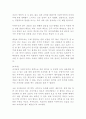 한국의 역사 및 문화 또는 역사적 인물을 조사하여 자료목록정리및서평작성 9페이지