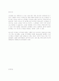 한국의 역사 및 문화 또는 역사적 인물을 조사하여 자료목록정리및서평작성 11페이지