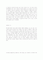 한국의 역사 및 문화 또는 역사적 인물을 조사하여 자료목록정리및서평작성 14페이지