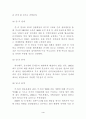 한국무역의 현실과 과제 4페이지