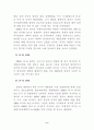 한국무역의 현실과 과제 6페이지