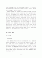 한국무역의 현실과 과제 11페이지