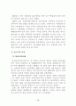 한국무역의 현실과 과제 14페이지