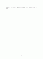 한국무역의 현실과 과제 17페이지