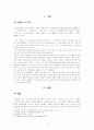 김영승의 시세계 (4쪽) 1페이지