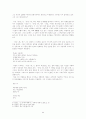 김영승의 시세계 (4쪽) 2페이지