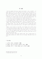 김영승의 시세계 (4쪽) 4페이지