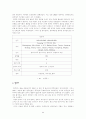 만주족과 만주어 (11쪽) 2페이지