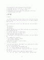 만주족과 만주어 (11쪽) 7페이지