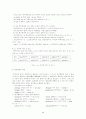 만주족과 만주어 (11쪽) 8페이지