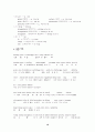 만주족과 만주어 (11쪽) 10페이지