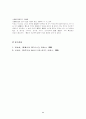 만주족과 만주어 (11쪽) 11페이지