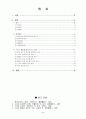 스포츠성격 2페이지