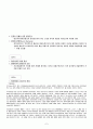 20세기 미술의 흐름. 연도별 요점정리 7페이지
