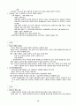 20세기 미술의 흐름. 연도별 요점정리 15페이지
