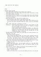20세기 미술의 흐름. 연도별 요점정리 17페이지