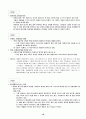 20세기 미술의 흐름. 연도별 요점정리 19페이지