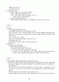 20세기 미술의 흐름. 연도별 요점정리 25페이지
