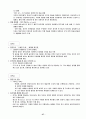 20세기 미술의 흐름. 연도별 요점정리 27페이지
