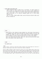 20세기 미술의 흐름. 연도별 요점정리 31페이지