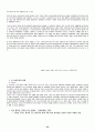 20세기 미술의 흐름. 연도별 요점정리 32페이지