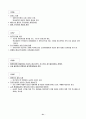 20세기 미술의 흐름. 연도별 요점정리 41페이지