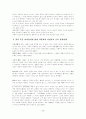심리학적 미학 2페이지
