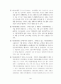 자원봉사 활용실태와 활용증진 방안 10페이지