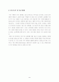 아동 성학대에 대한 연구 2페이지
