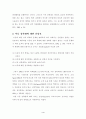 아동 성학대에 대한 연구 4페이지