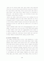 아동 성학대에 대한 연구 13페이지