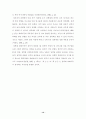 아동 성학대에 대한 연구 14페이지