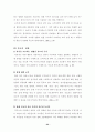 아동 성학대에 대한 연구 22페이지