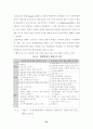 아동 성학대에 대한 연구 25페이지