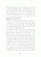 아동 성학대에 대한 연구 27페이지