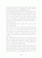 아동 성학대에 대한 연구 30페이지