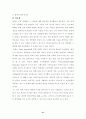아동 성학대에 대한 연구 31페이지