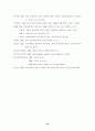 아동 성학대에 대한 연구 35페이지