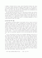 여성과학기술인력의 활용실태와 활용방안 9페이지