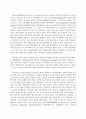 정보화시대와 지적재산권 5페이지