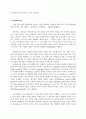 정보화시대와 지적재산권 7페이지
