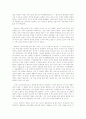 피터싱어[동물해방] 동물학대에 대한 비평 6페이지