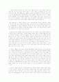 피터싱어[동물해방] 동물학대에 대한 비평 9페이지