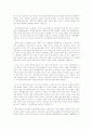 피터싱어[동물해방] 동물학대에 대한 비평 10페이지